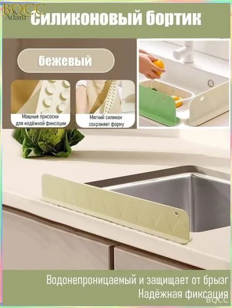 Силиконовый бортик для раковины (39 см), гибкий водонепроницаемый барьер, защита от брызг для кухни и ванной
