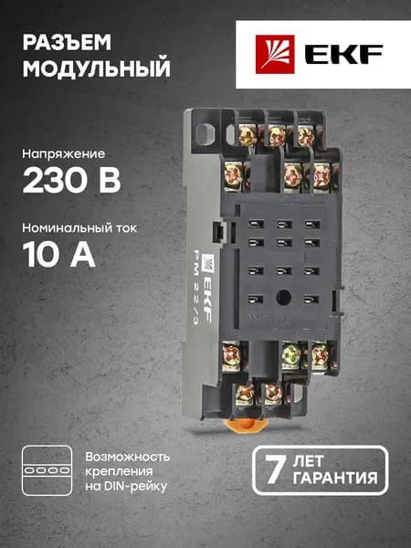 Разъем для реле РM4 22-3 EKF AVERES - 1 шт