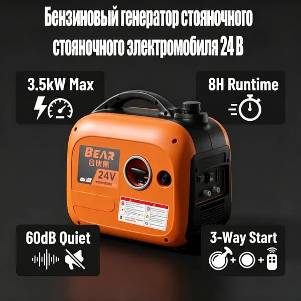 Генератор инверторный чистый синус, 3.5 кВт
