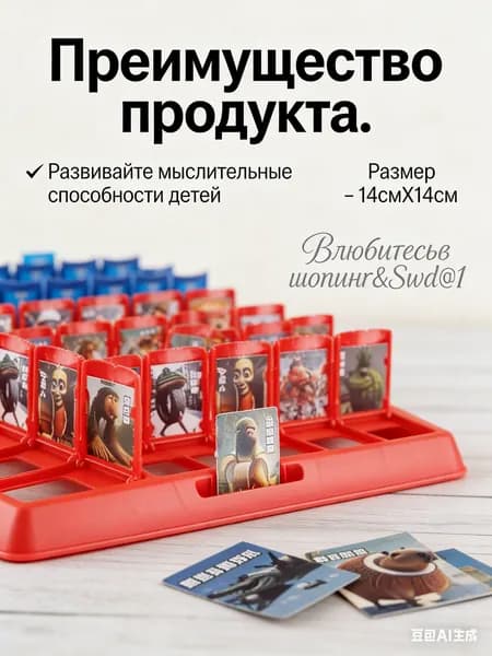 "Угадай, кто я" - настольная игра, подходящая для игры всей семьей и компанией.
