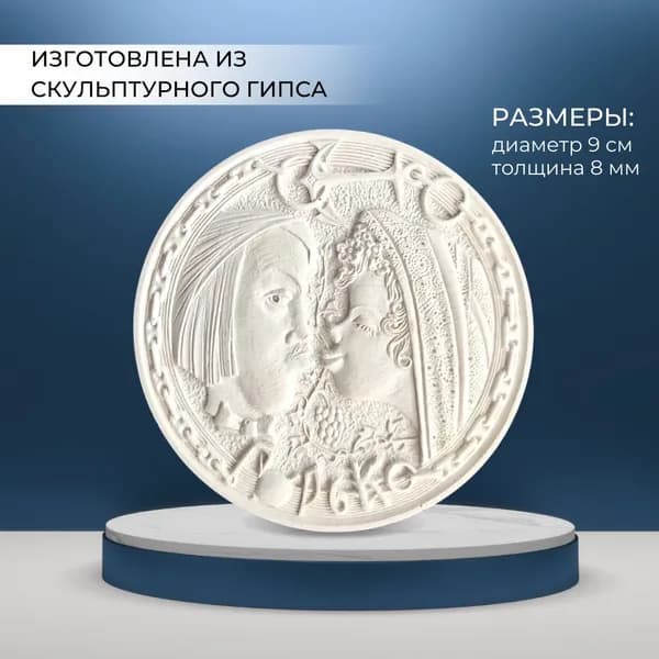 Фигурки из гипса для раскрашивания "Свадьба"