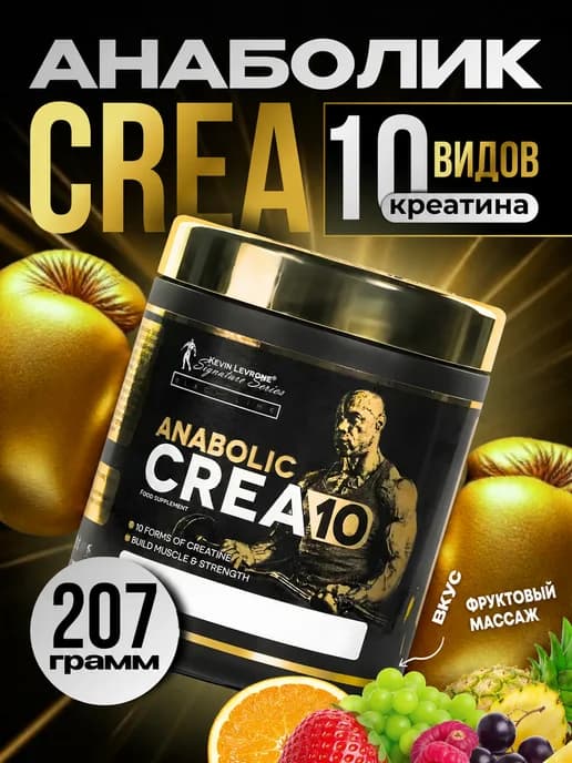 10 видов креатинов в 1 Anabolic Crea10 Creatine