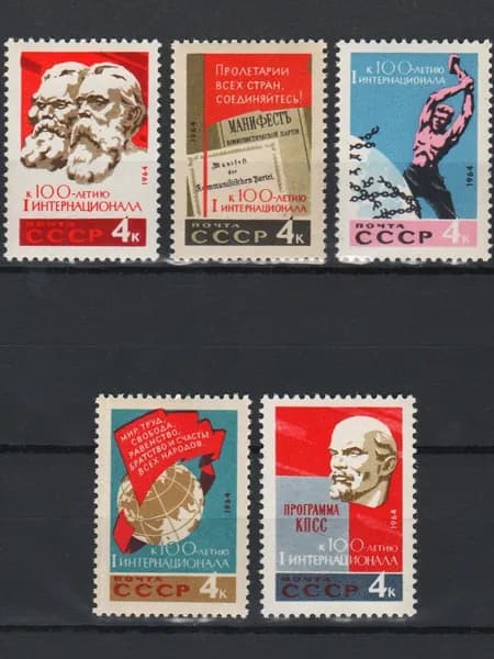 Марка (3091-3095) СССР 1964. I Интернационал.