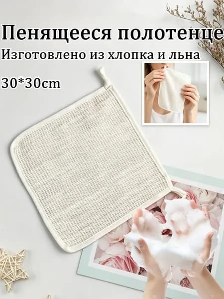 Влажные салфетки