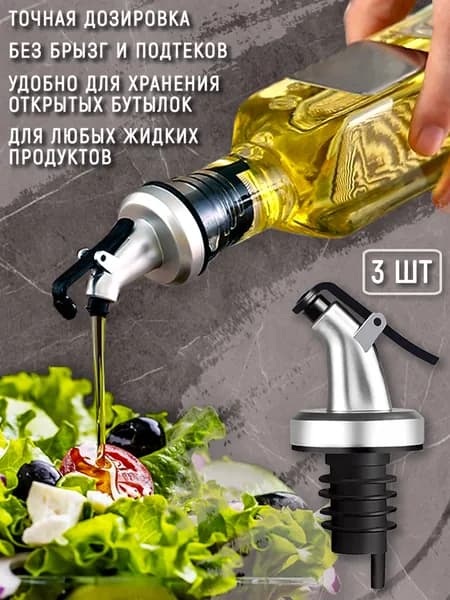 Дозатор для напитков 3 шт пластик серебристый
