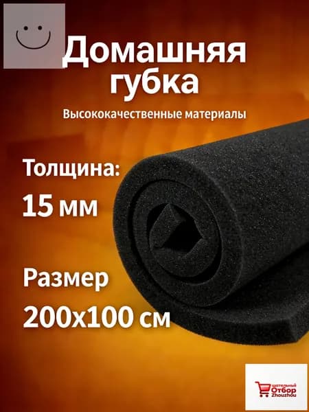 Мебельный наполнитель