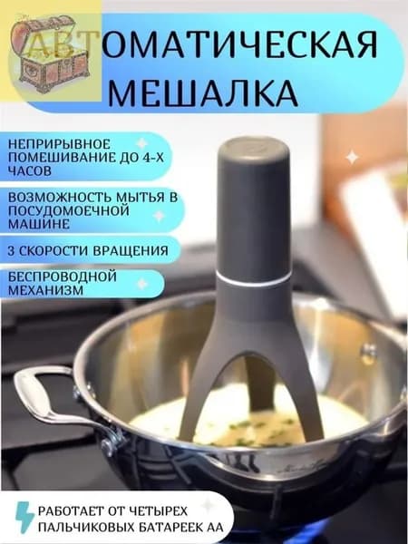 миксер djgzkjdhdkza
