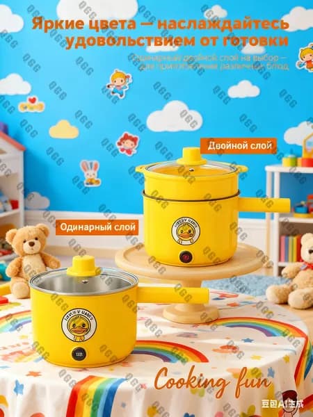 Мультиварка-скороварка Многофункциональная электрическая плита Little Yellow Duck объемом 1,6 л