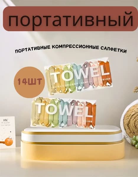 Влажные салфетки 14 шт