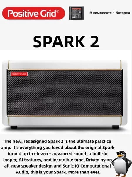 Positive Grid Spark 2 50-ваттный умный гитарный репетиционный усилитель Bluetooth-динамик