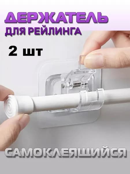 Рейлинг для кухни, ванной х 6 см х 6 см