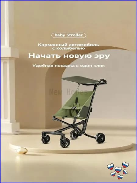 складная детская коляска ультралегкая