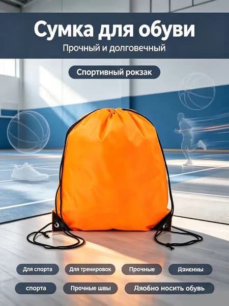 Мешок для сменной обуви,Сумка спортивная,водонепроницаемая,Рюкзак для спортивной формы,мешок для мальчика,