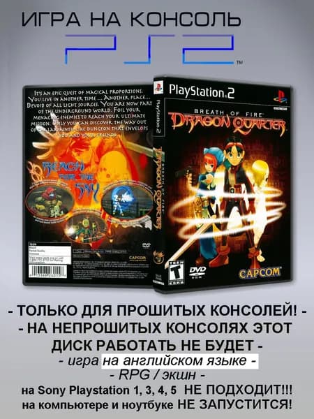 Игра Breath of Fire 5: Dragon Quarter, Sony Playstation 2 ( PS 2 ), ENG