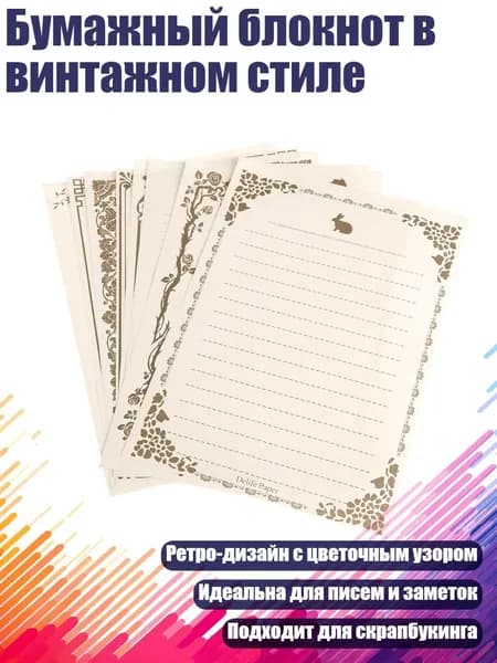 Бумага для принтера