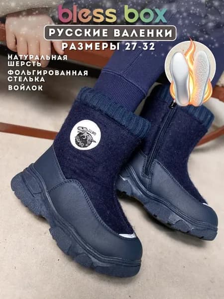 Валенки детские с натуральной шерстью