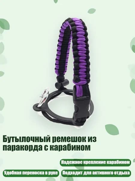 Спортивный канат