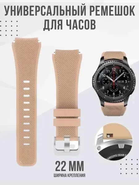 Ремешок для смарт часов 22 мм Amazfit Samsung Huawei Honor