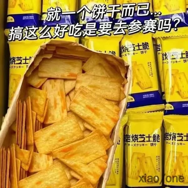 22 упаковки песочного печенья с сыром xiaojianshangmao