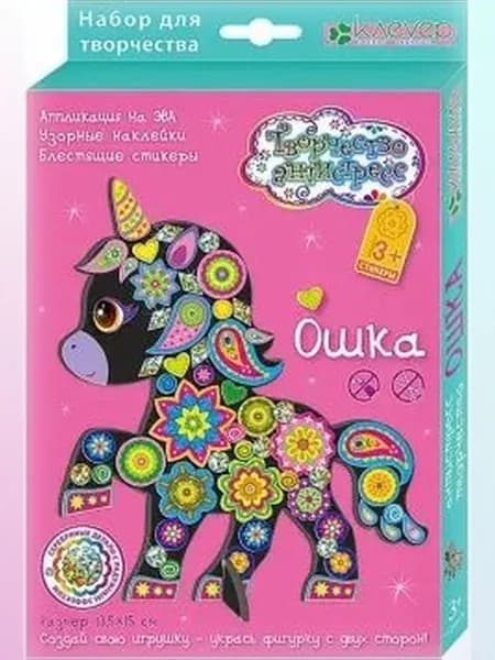 Аппликация из Эва "Ошка" Лошадка