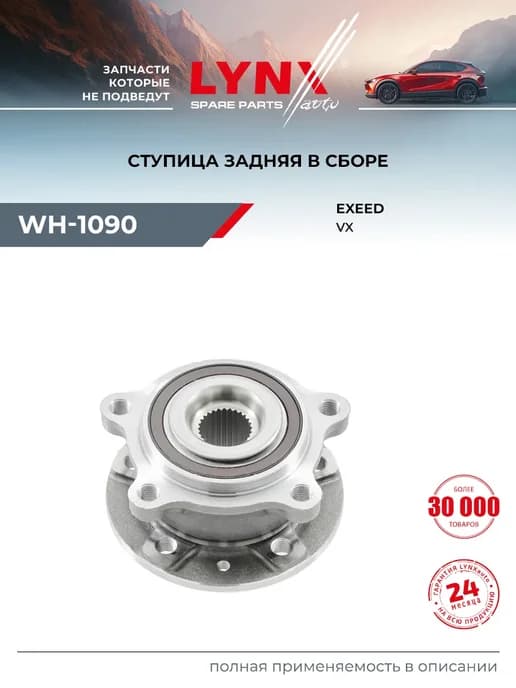 Подшипник ступицы для MITSUBISHI LANCER, LANCER CARGO, DION