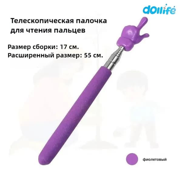 Палочка индикатора