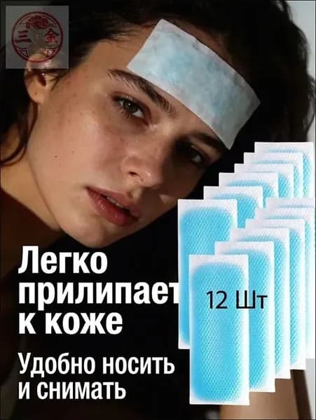 Охлаждающий пластырь от головной боли, от мигрени, 12 см х 5 см, 6 упаковок/12 шт