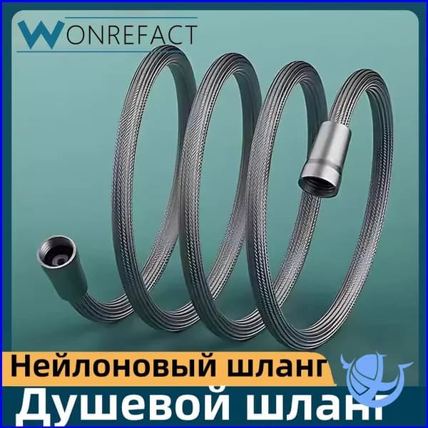 Качественный гибкий шланг для душа 1.5M