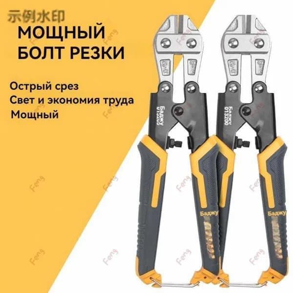 Болторез/кусачки мини, сталь CR-V, длина 200 мм, кусает пруток до 3.5