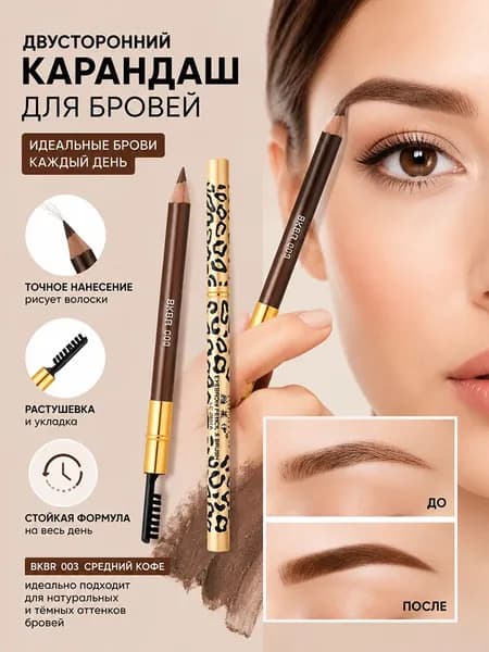 Деревянный двусторонний карандаш для бровей с кисточкой, принт леопарда, водостойкий и стойкий, не размазывается