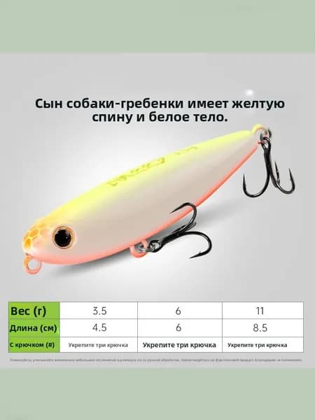 Поверхностный воблер-пенсил, новинка