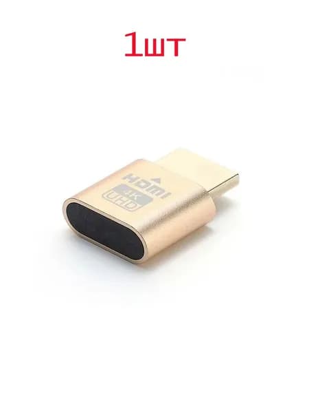 Виртуальный дисплей 4K HDMI