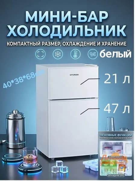 Барный холодильник Компактный вертикальный холодильник — идеальное решение для небольших помещений, белый