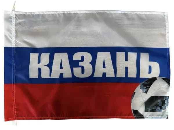 Флаг Казань триколор (С мячом); размер: 40х60см; материал: полиэфирный шелк
