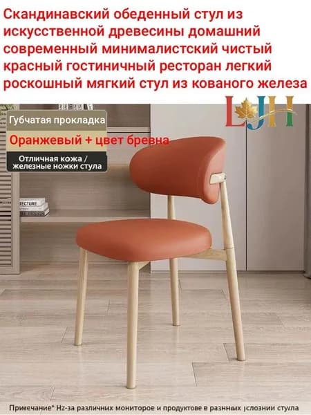 Стул, 1 шт.