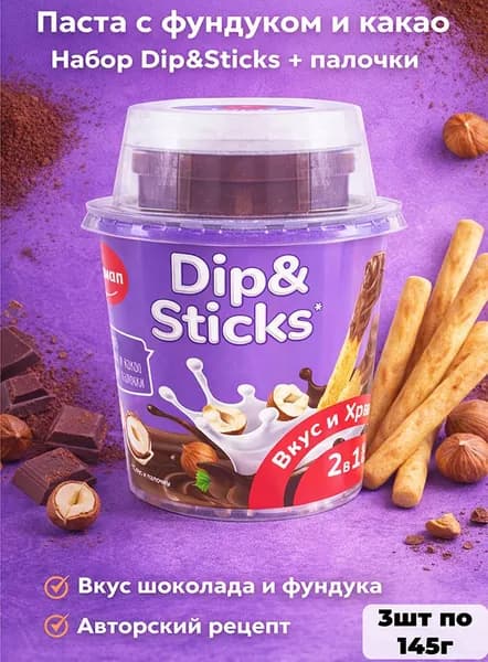 Паста Dip&Sticks с фундуком и какао 3шт по 145г