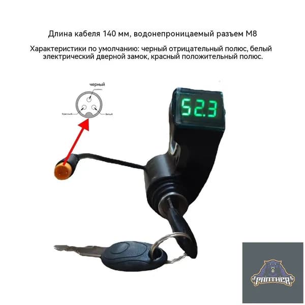 Вольтметр (замок зажигания) для Электросамоката, скутеров Kugoo M4/M4 Pro/G1, Ultron, GT