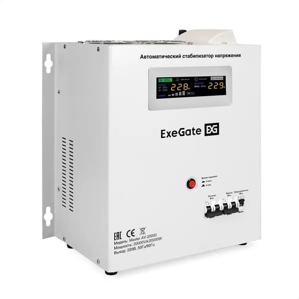 Стабилизатор напряжения настенный ExeGate Master AV-20000 (20000ВА, вход 140-260В, цветной дисплей, 5 уровней защиты, задержка, усиленный метал.корпус, RTL)