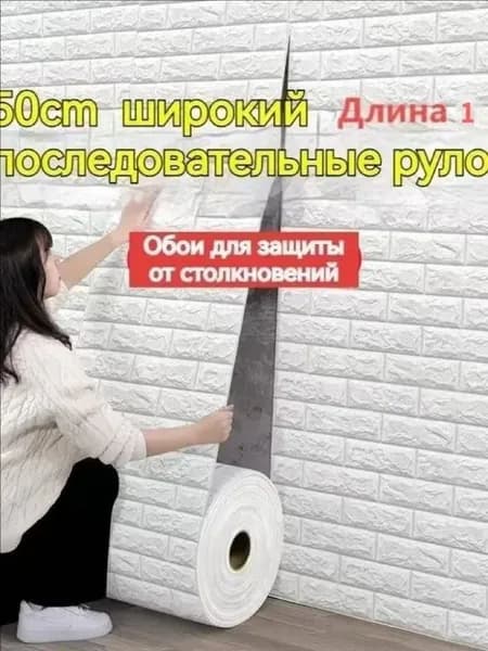 Стеновая панель