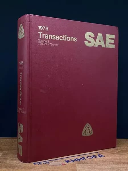 (УЦЕНКА) SAE Transactions 1975. Section 2