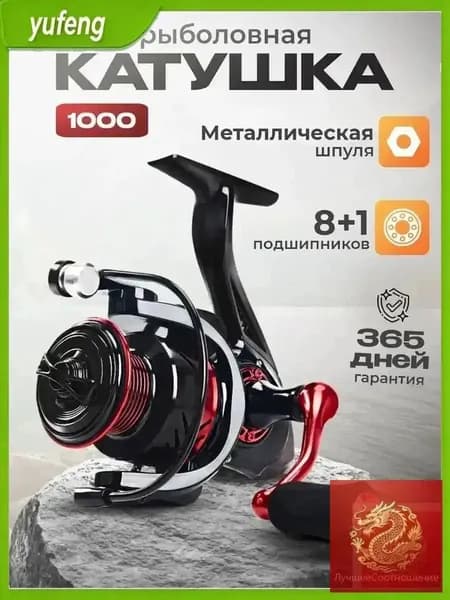 Катушка, диаметр катушки: 39 мм