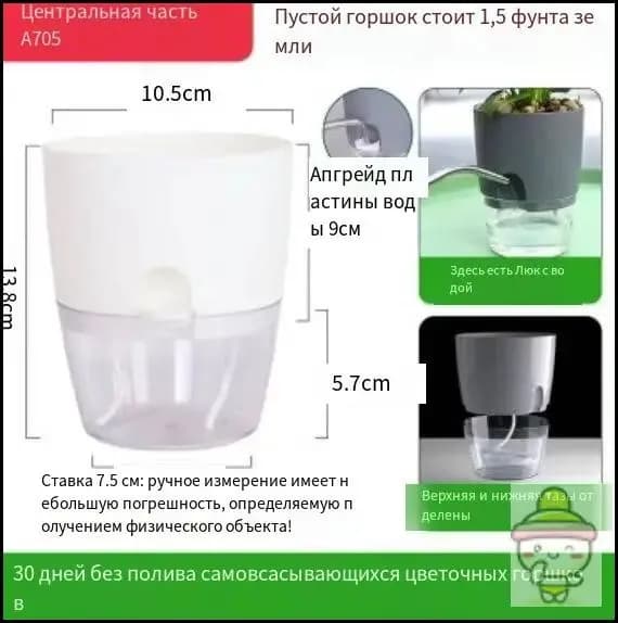 Кашпо с автополивом 11.3 см, 3 шт, цвет разноцветный