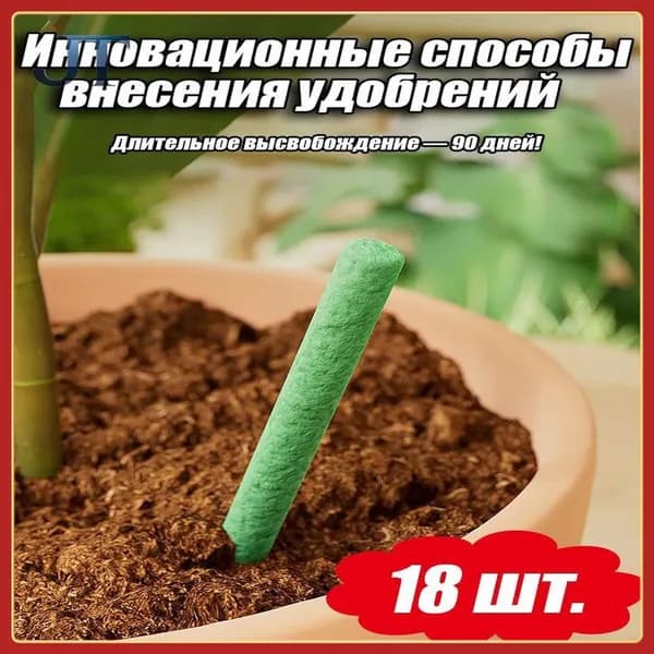 Удобрение