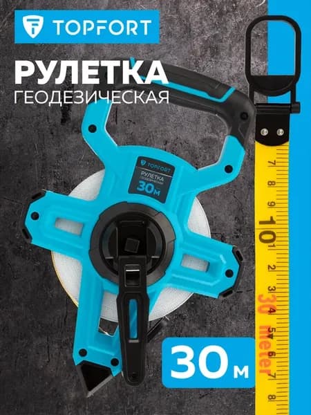Рулетка строительная, измерительная, 30 м х 15 мм