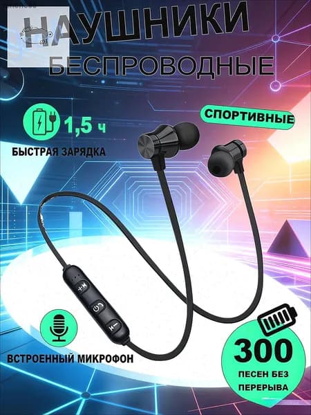 Наушники беспроводные, Bluetooth, черный