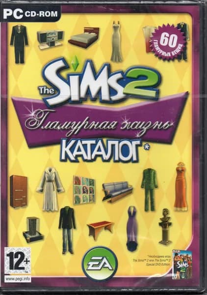 Sims 2. Каталог. Гламурная жизнь (Add-on к рус.и англ.в) имитатор