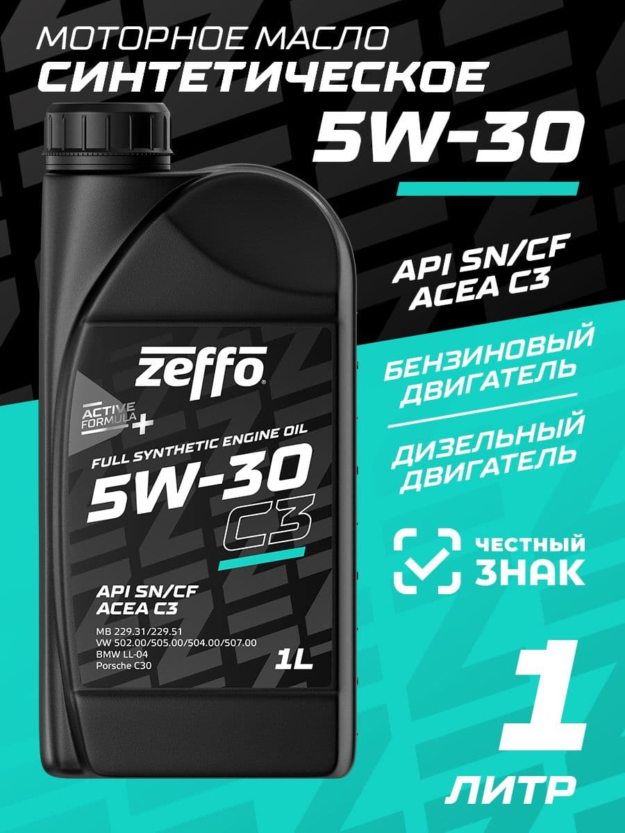 ZEFFO ACEA C3, для бензиновых и дизельных двигателей SAE 5W-30 Масло моторное, Синтетическое, 1 л