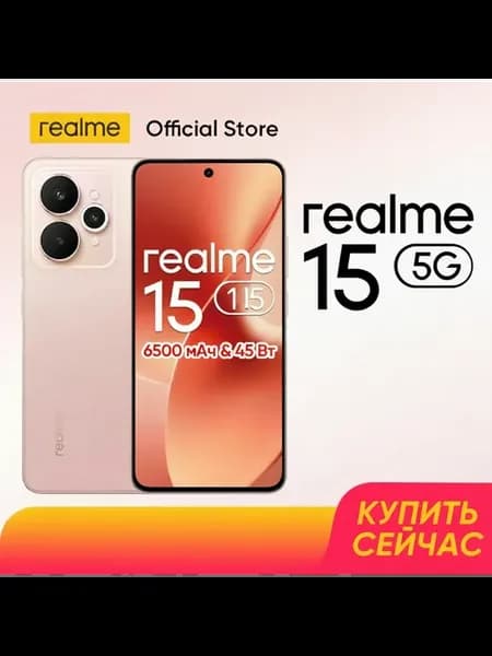 Смартфон 15 5G, 12 256ГБ