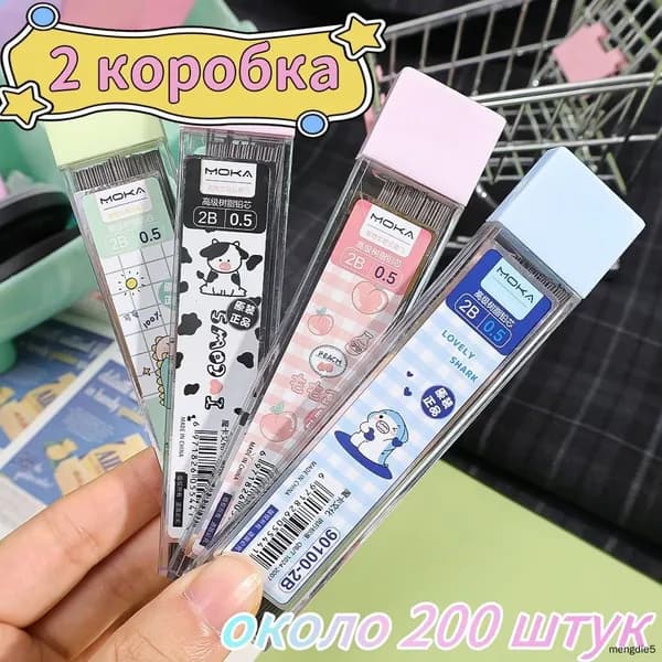 Карандаш, твердость: 2B (2 Мягкий), толщина: 0.5 мм, 2 шт.