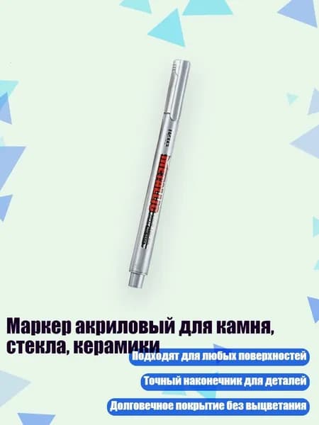 Краска для граффити/ 20 г.